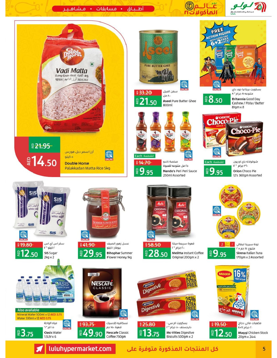 Abu Dhabi & Al Ain World Food 21
