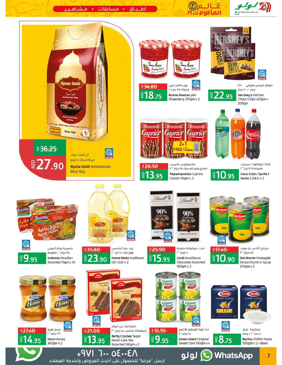 Abu Dhabi & Al Ain World Food 21
