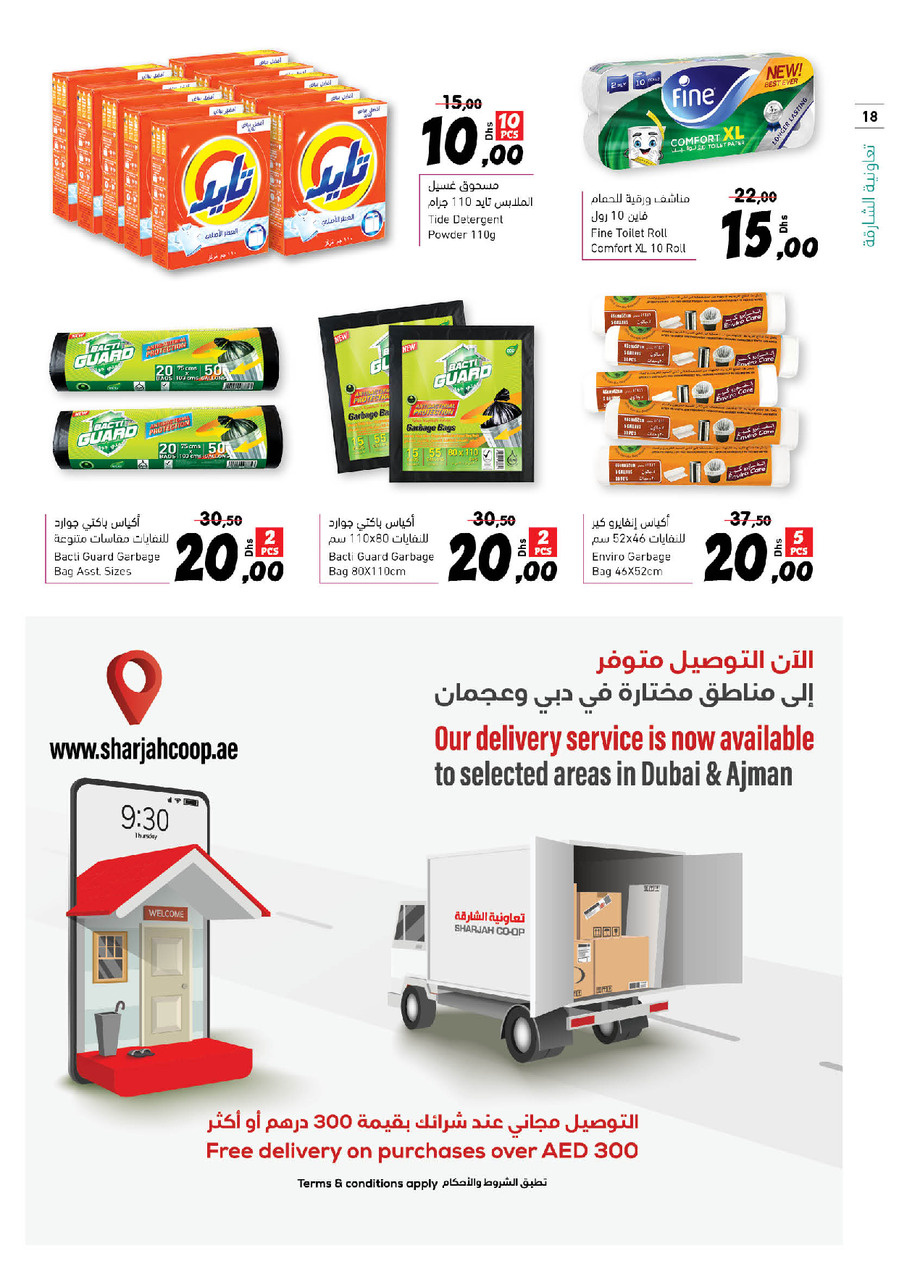 Sharjah CO-OP Society Shopping Deals