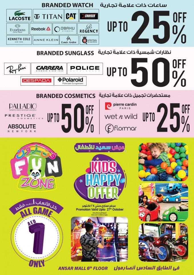 Ansar Mall & Ansar Gallery Shopping Deals