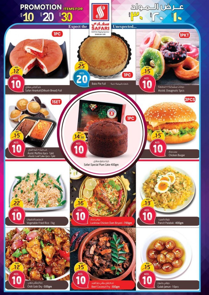 Safari Mall Shopping Deals