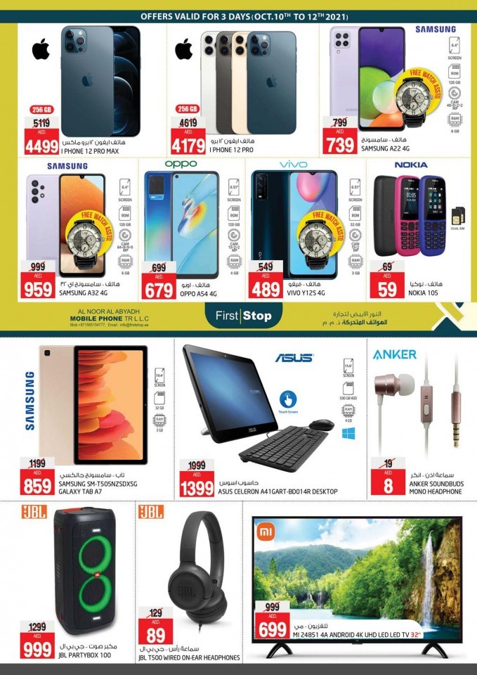 Safari Mall Shopping Deals