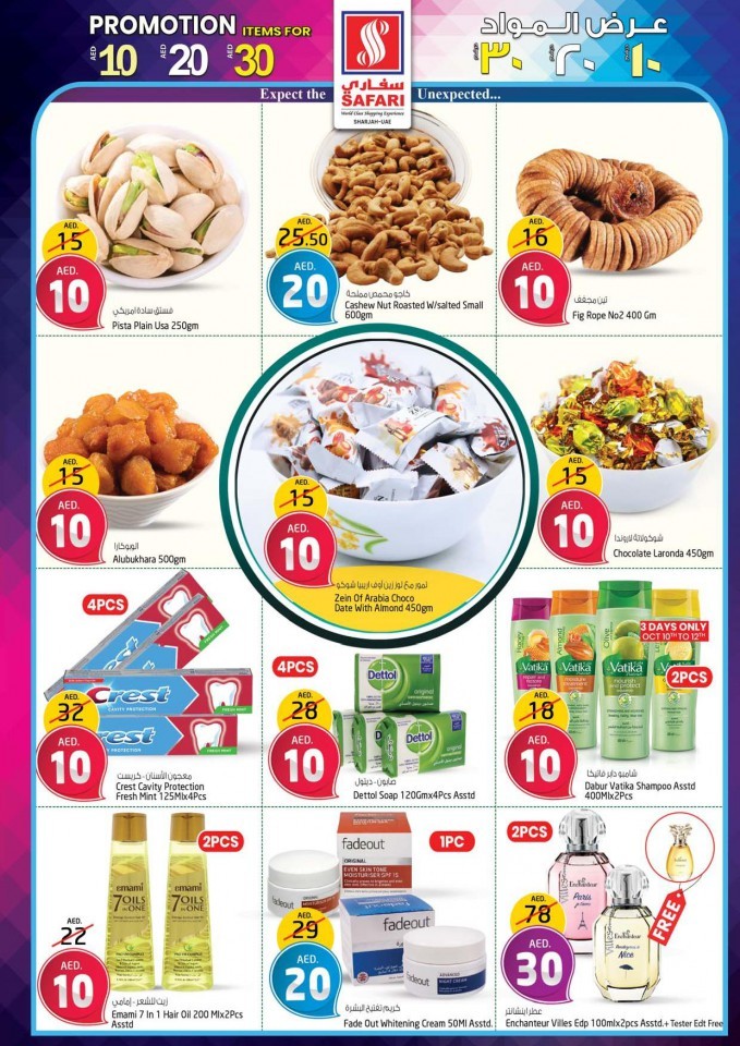 Safari Mall Shopping Deals