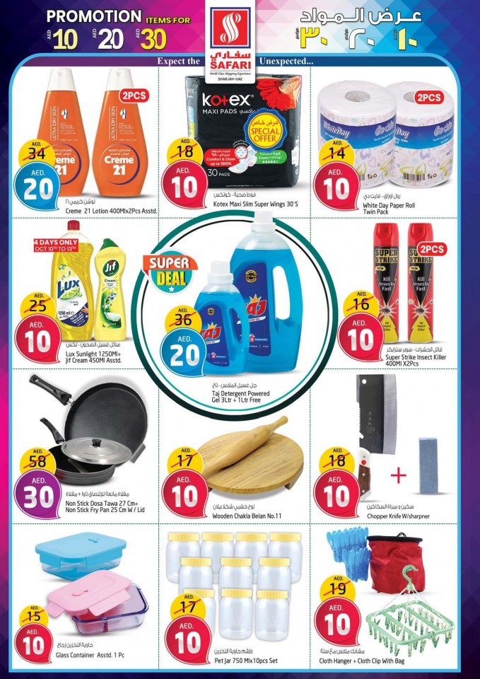Safari Mall Shopping Deals