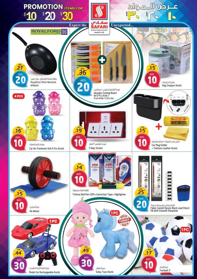 Safari Mall Shopping Deals