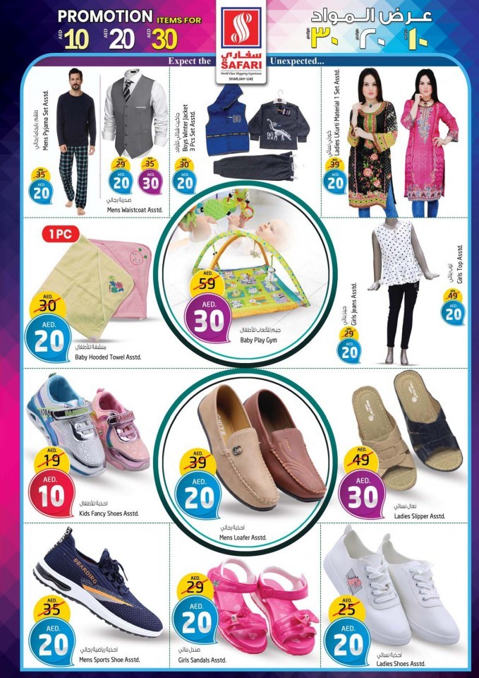 Safari Mall Shopping Deals