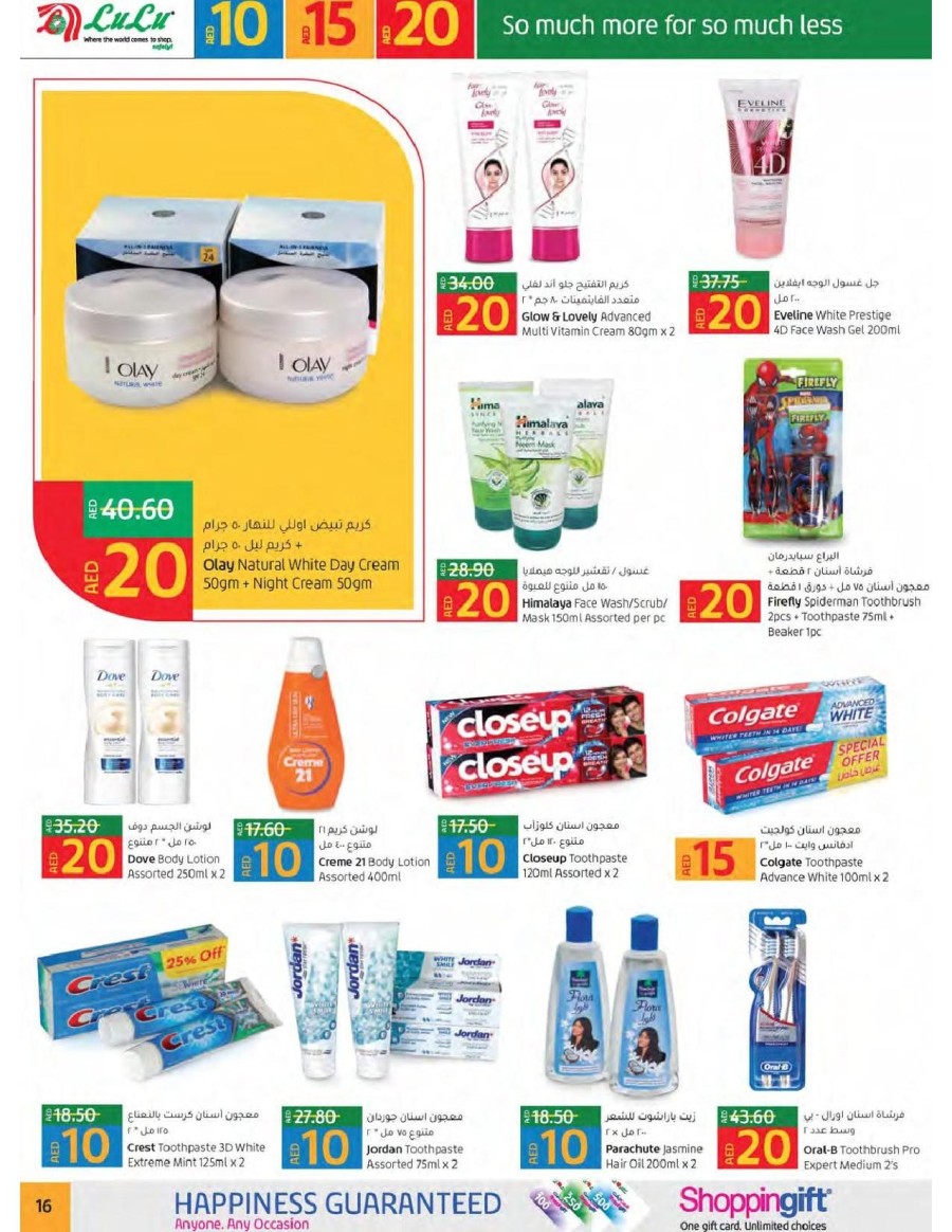 Lulu AED 10,15,20 Offers