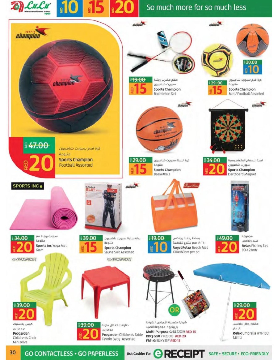 Lulu AED 10,15,20 Offers