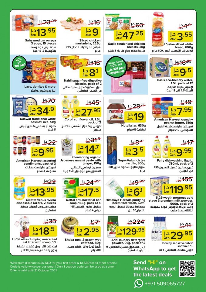 Noon Online Grocery Crazy Offers