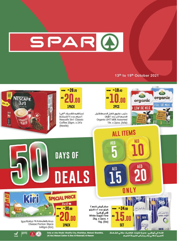 Spar 50 Days Deals