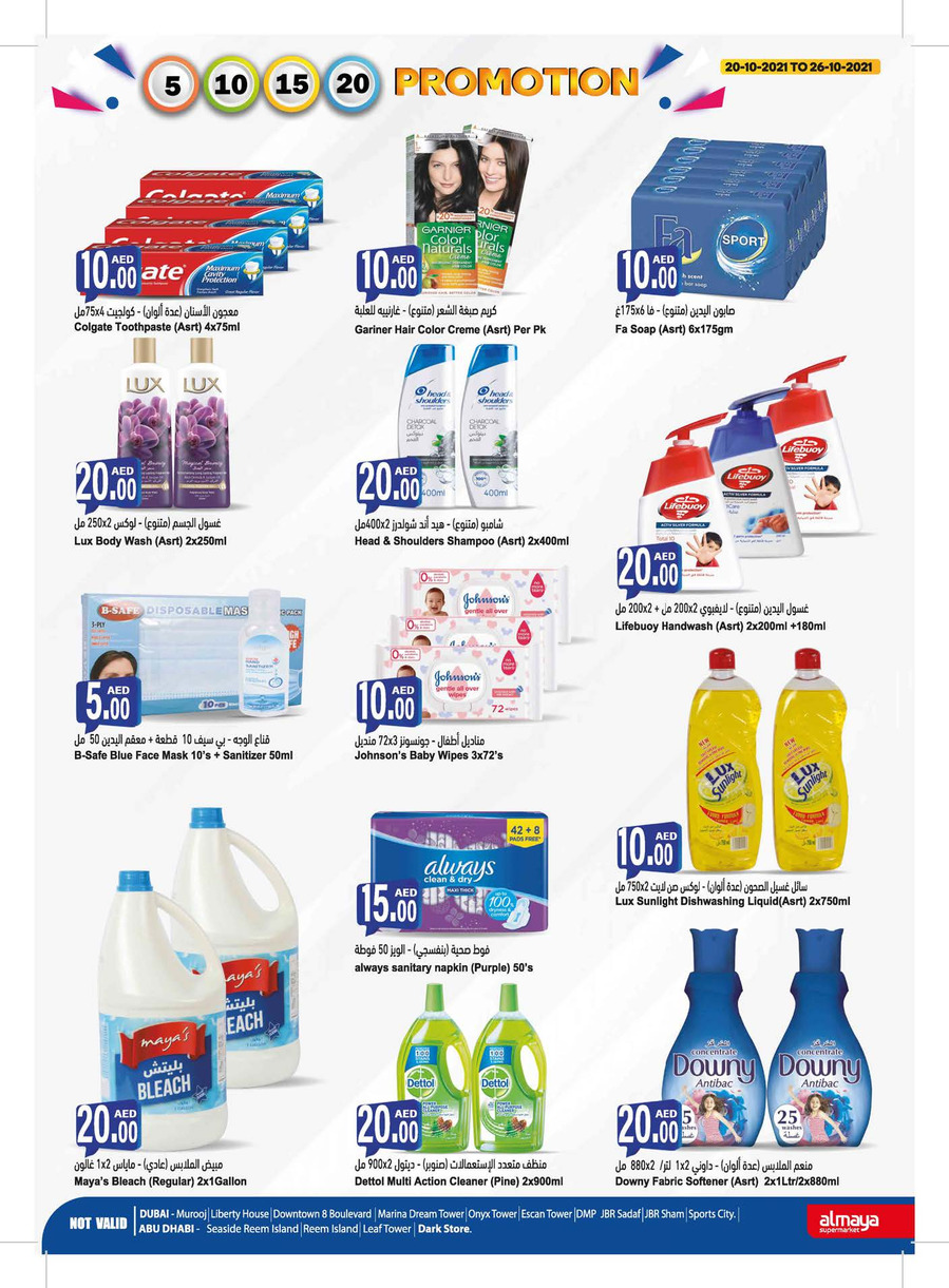 Al Maya Supermarket Super Promotion