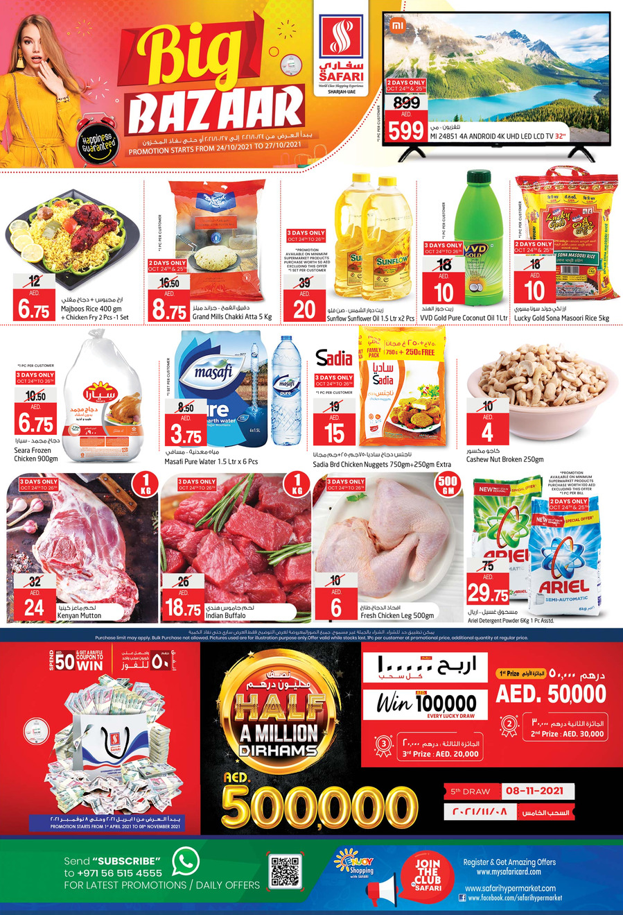 Safari Hypermarket Big Bazaar