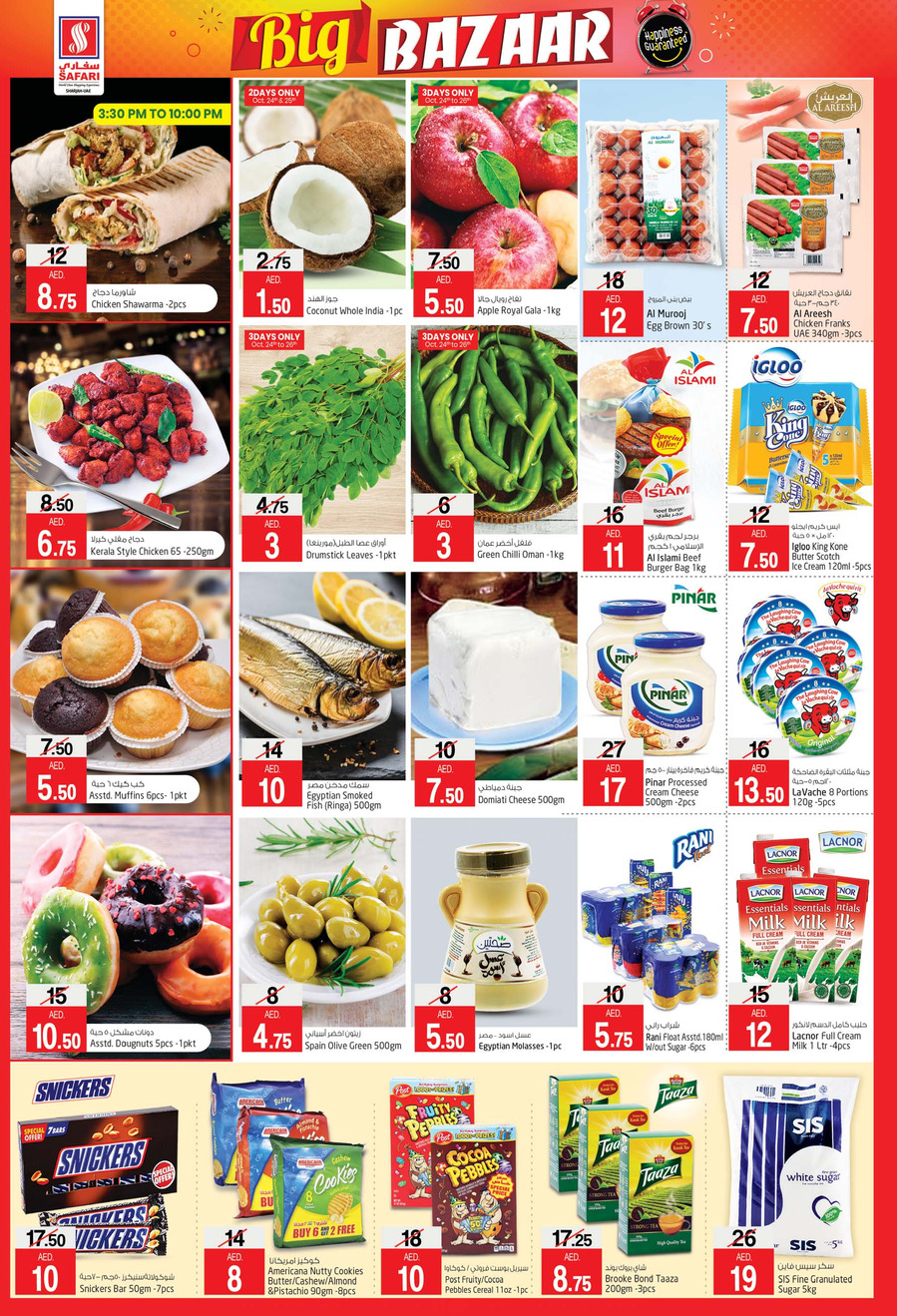 Safari Hypermarket Big Bazaar