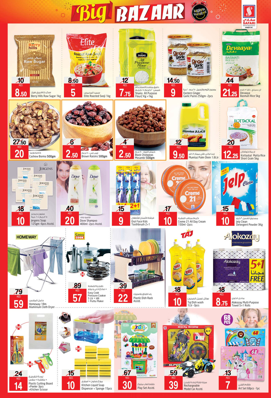 Safari Hypermarket Big Bazaar