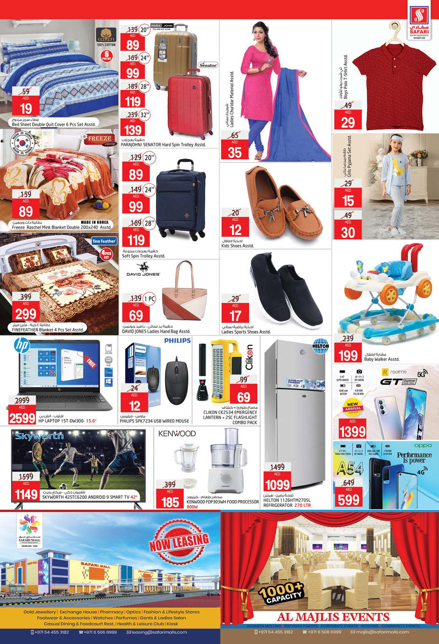 Safari Hypermarket Big Bazaar