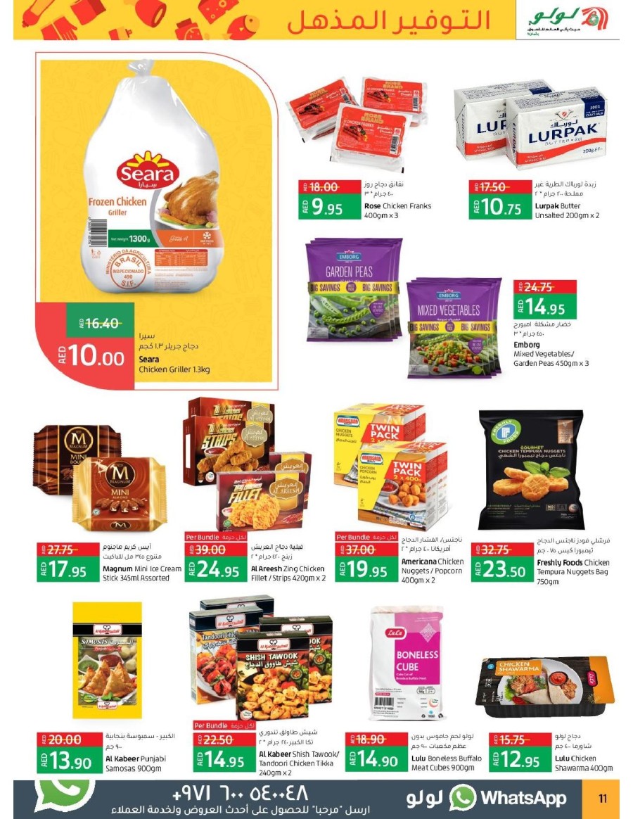 Lulu Hypermarket Great Promotion