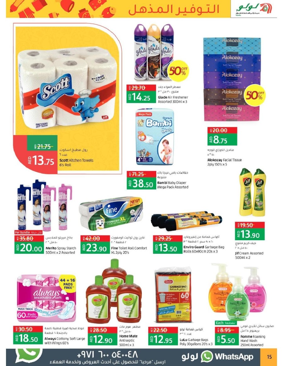 Lulu Hypermarket Great Promotion