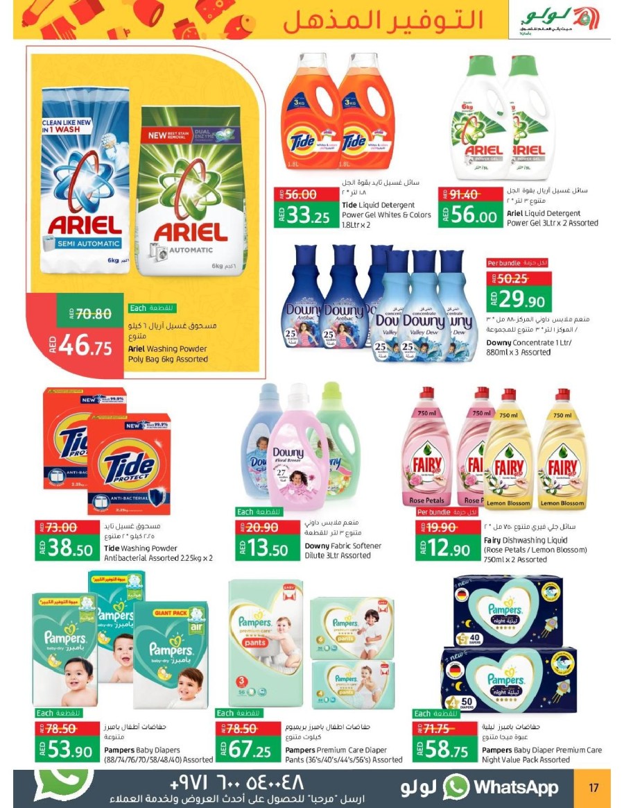 Lulu Hypermarket Great Promotion