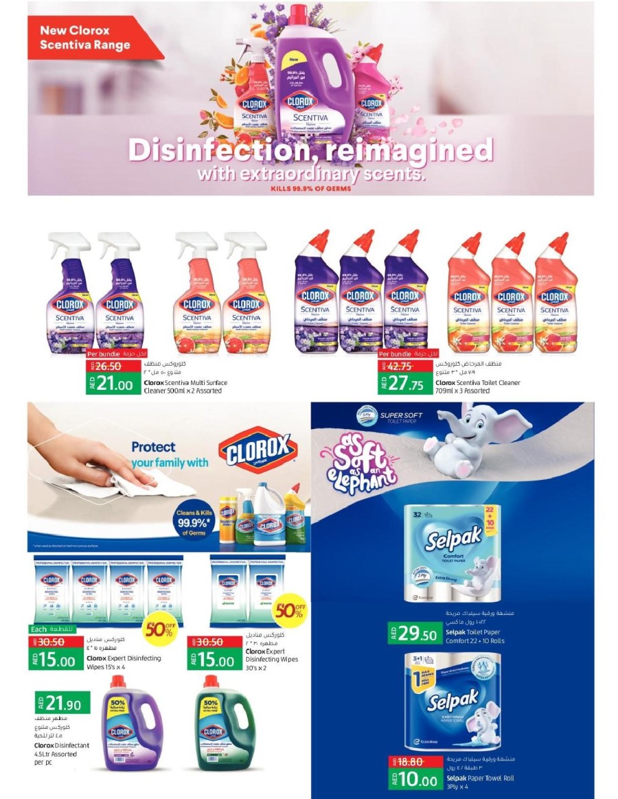 Lulu Hypermarket Great Promotion