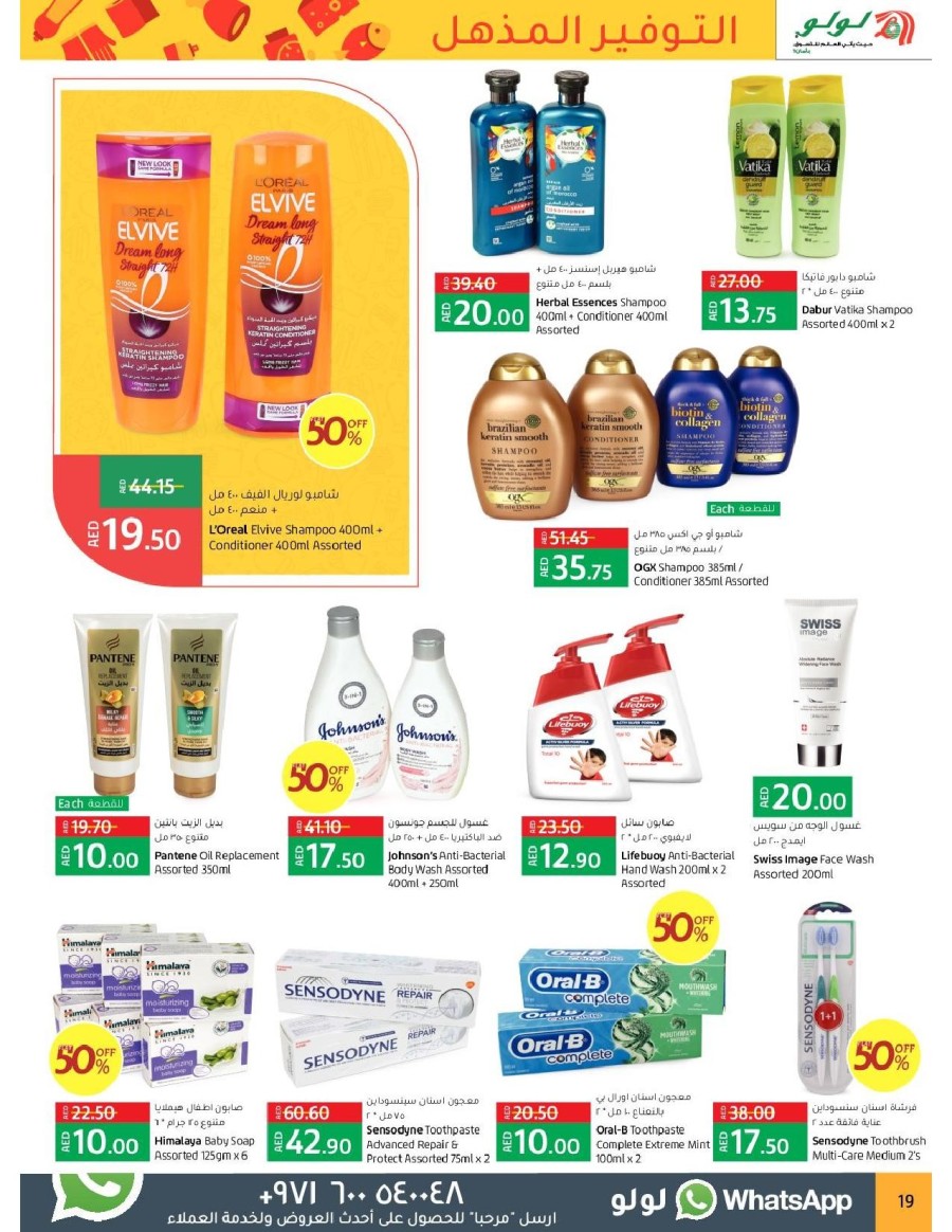 Lulu Hypermarket Great Promotion