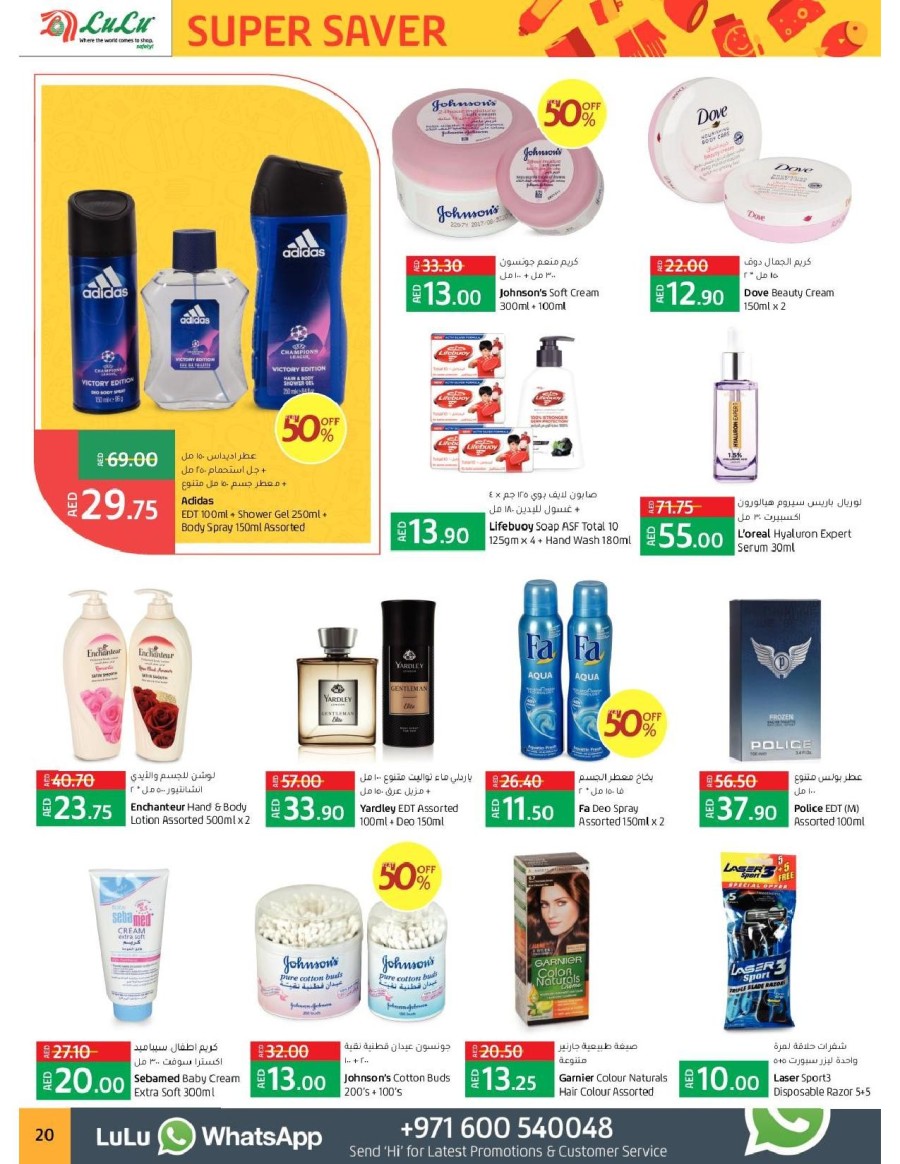 Lulu Hypermarket Great Promotion