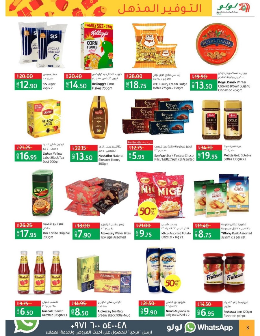 Lulu Hypermarket Great Promotion