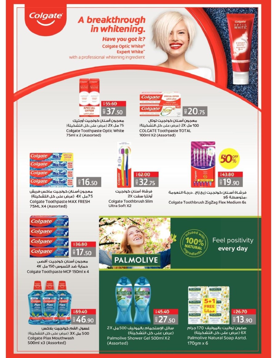 Lulu Hypermarket Great Promotion