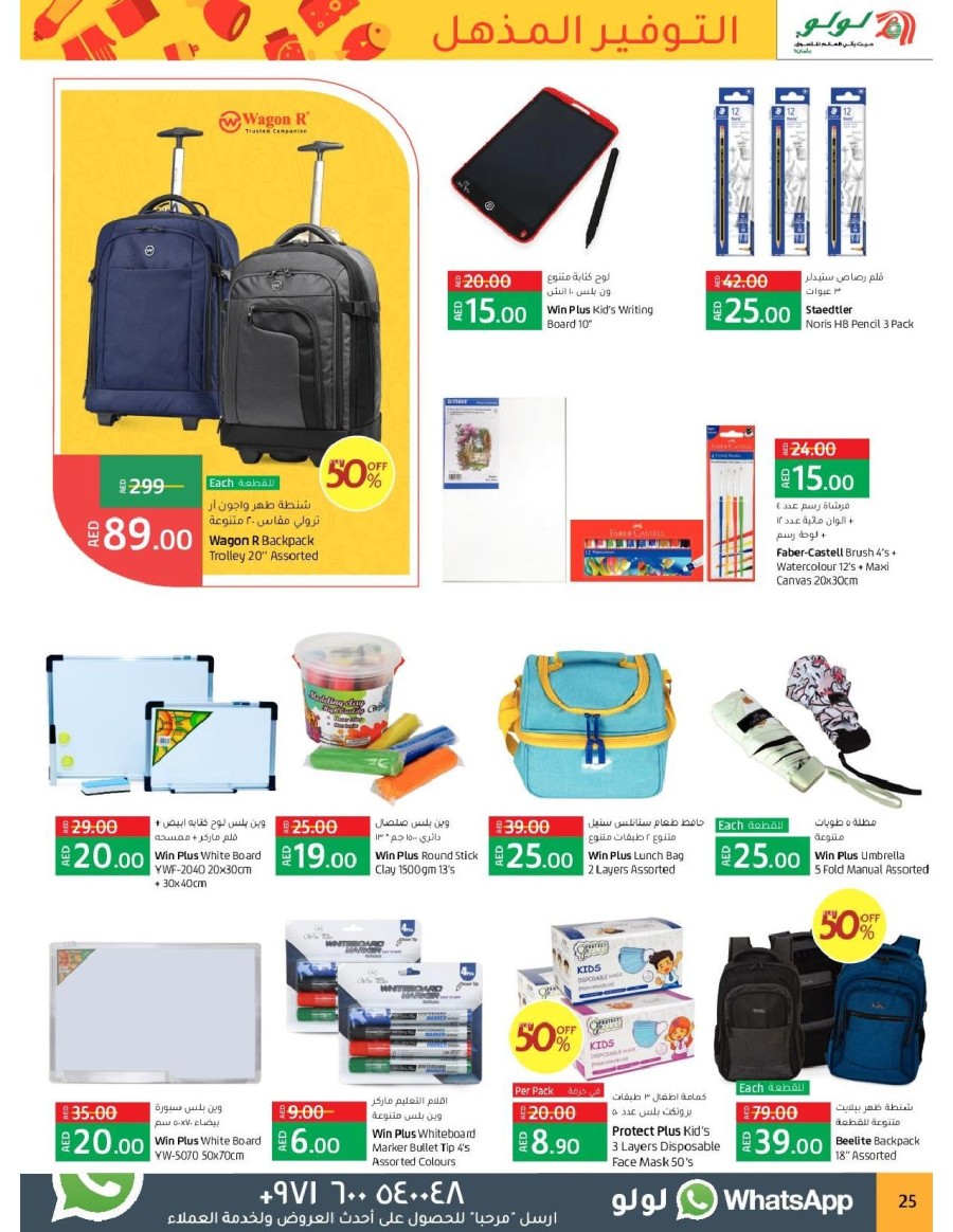 Lulu Hypermarket Great Promotion