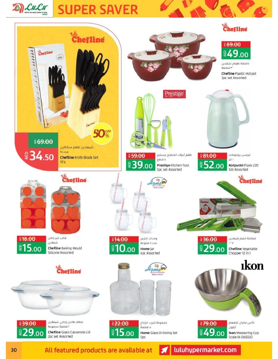 Lulu Hypermarket Great Promotion