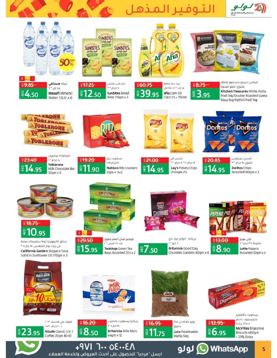 Lulu Hypermarket Great Promotion