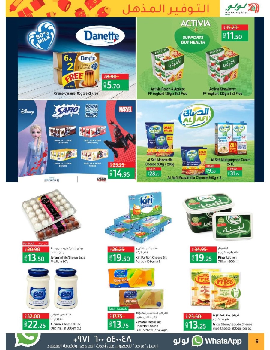 Lulu Hypermarket Great Promotion