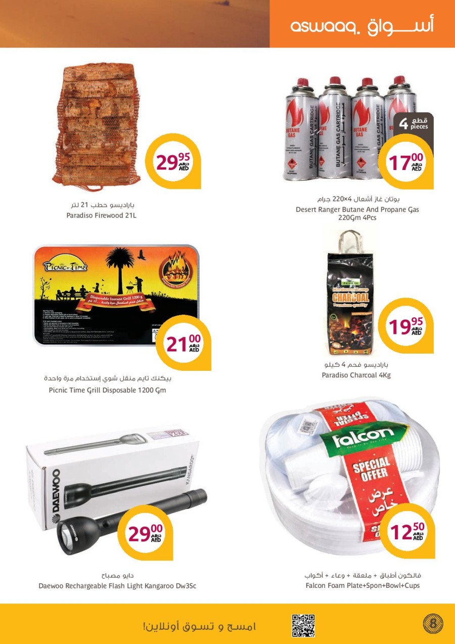 Aswaaq Outdoor Offers