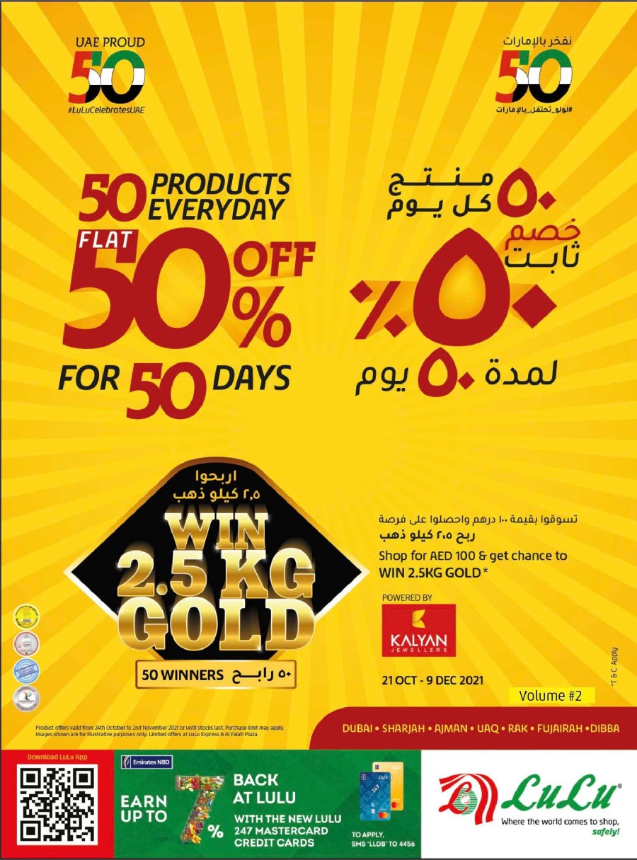 Lulu Hypermarket Flat 50% Off