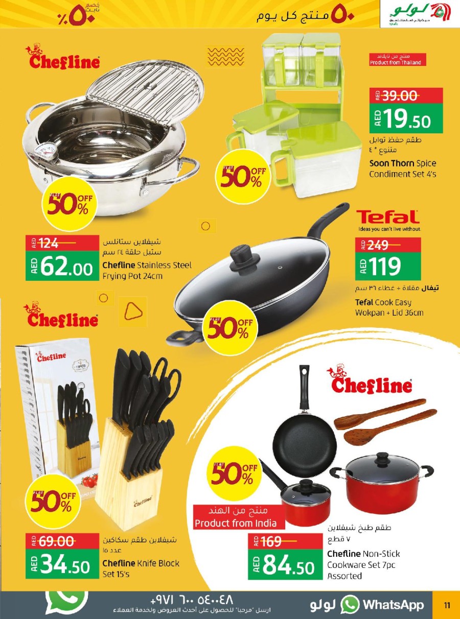 Lulu Hypermarket Flat 50% Off