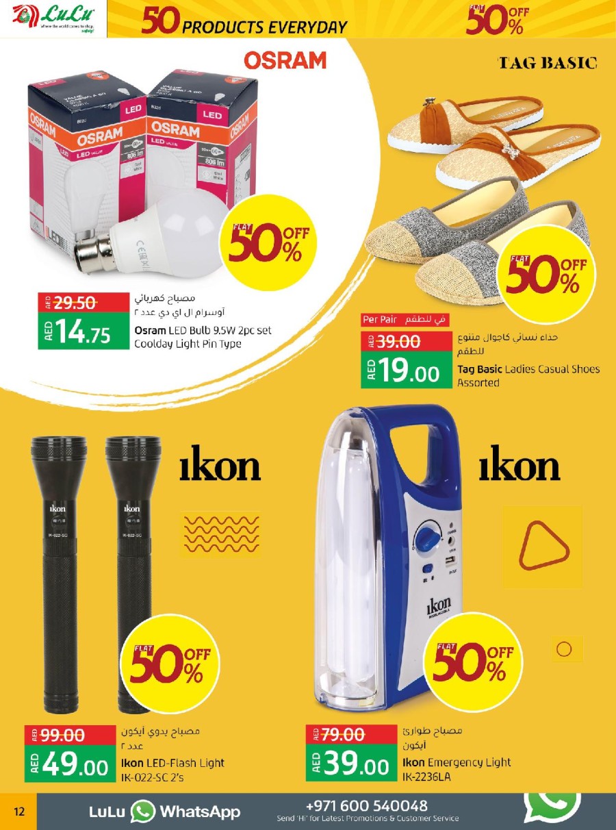 Lulu Hypermarket Flat 50% Off