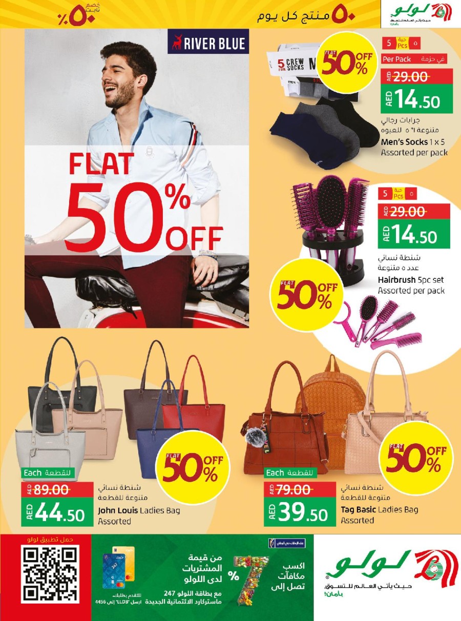 Lulu Hypermarket Flat 50% Off