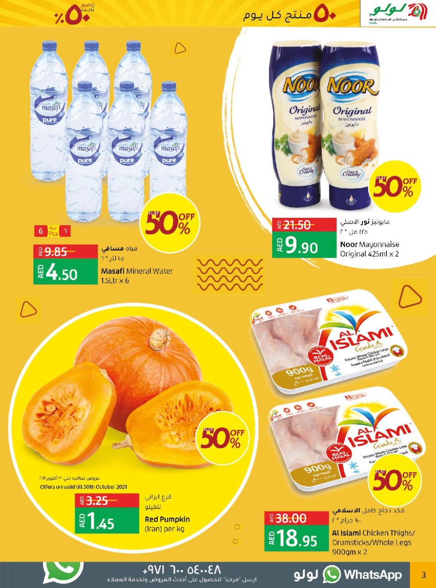 Lulu Hypermarket Flat 50% Off