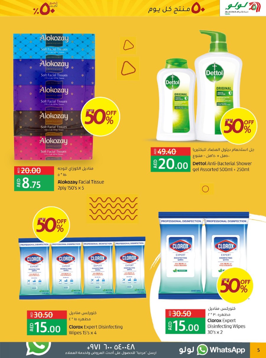 Lulu Hypermarket Flat 50% Off