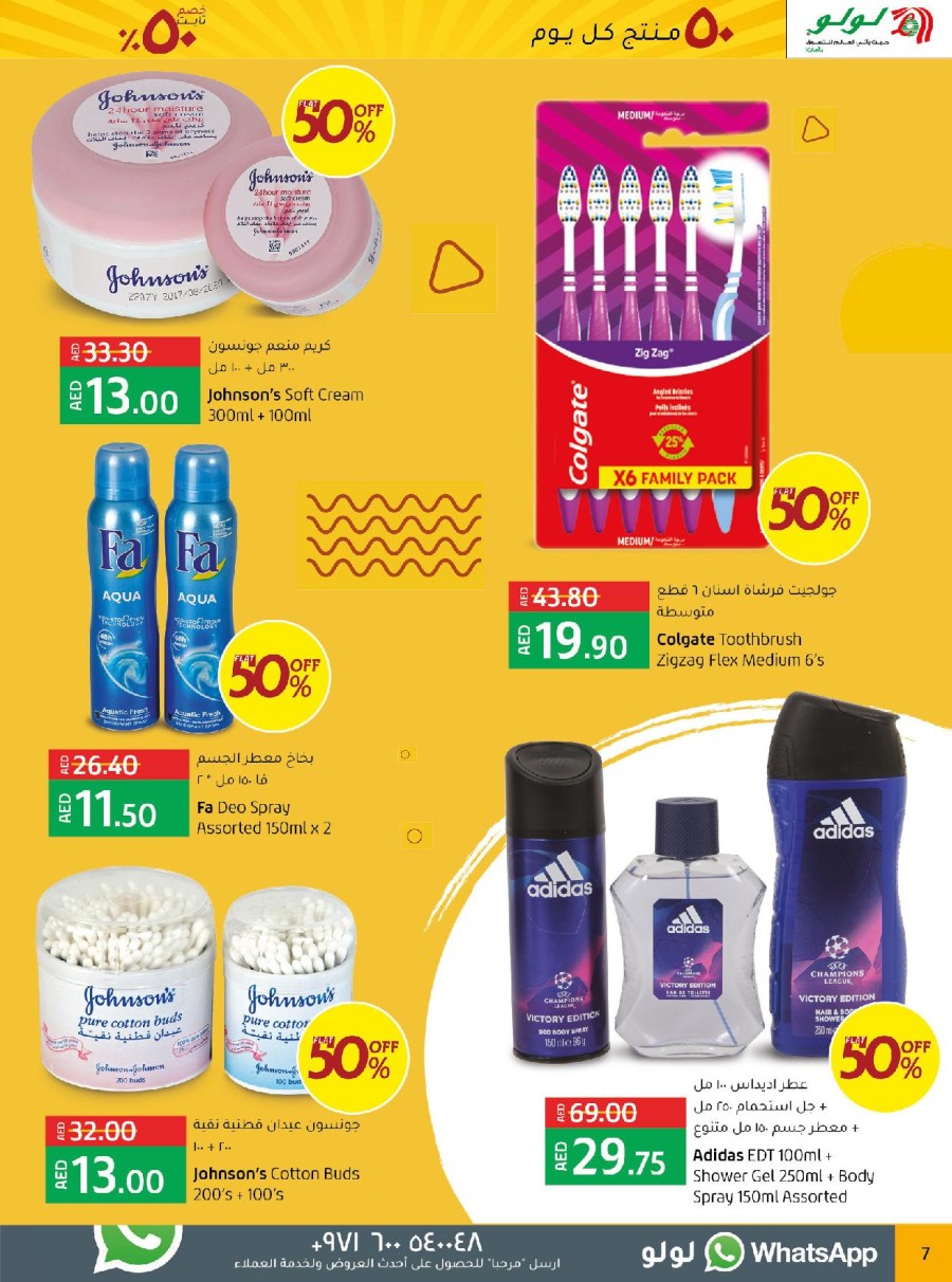 Lulu Hypermarket Flat 50% Off