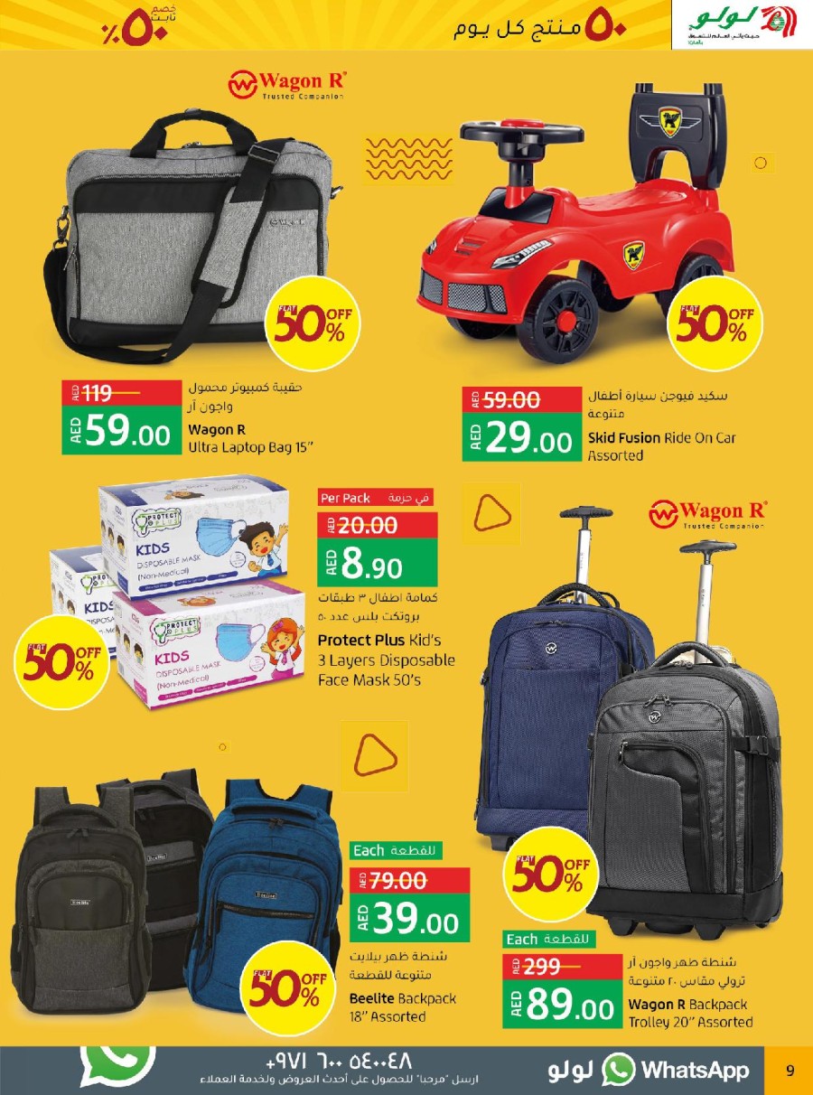 Lulu Hypermarket Flat 50% Off