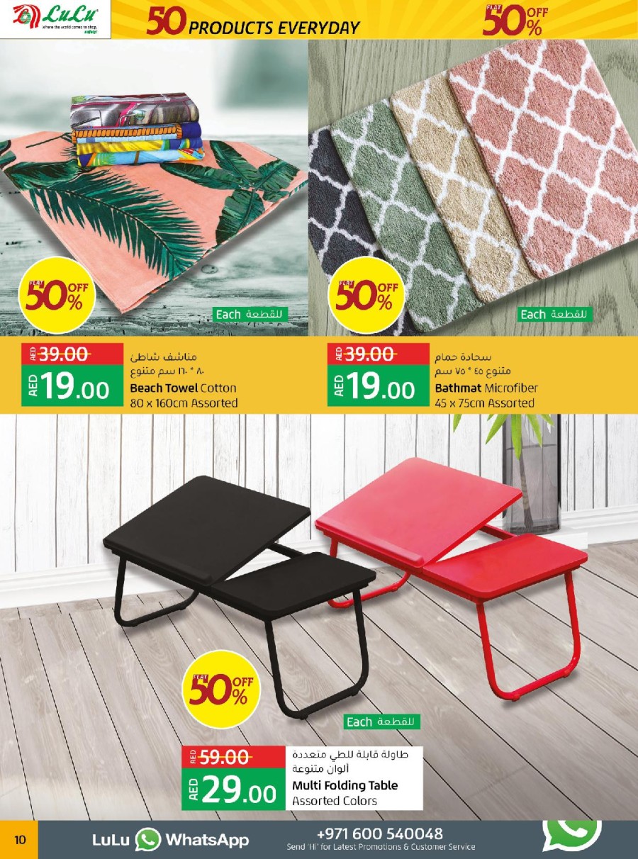 Lulu Hypermarket Flat 50% Off