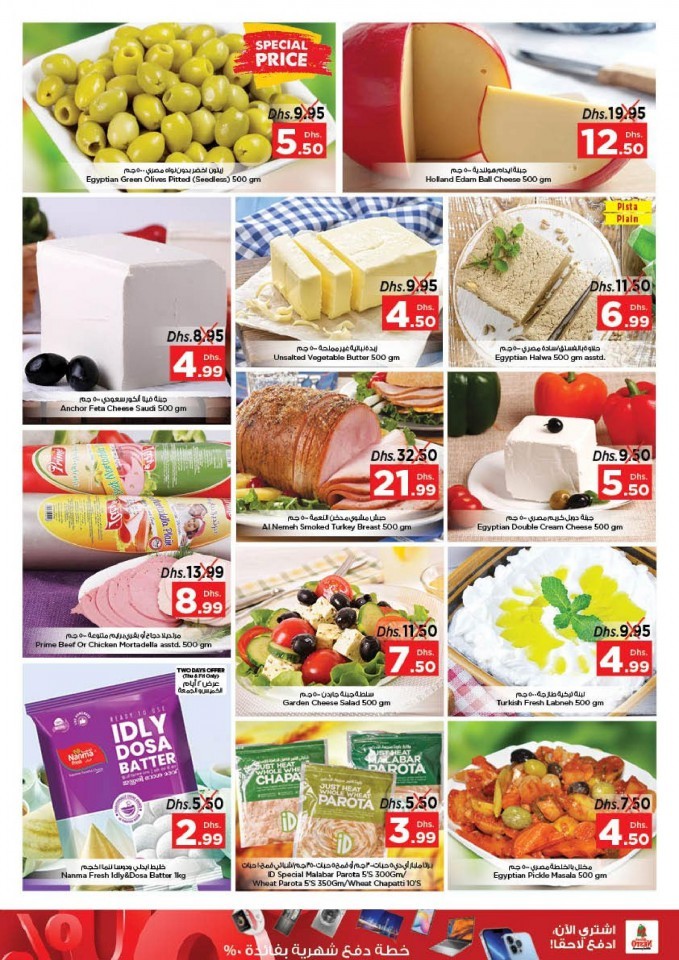 Nesto Al Muweilah Offer Challenge