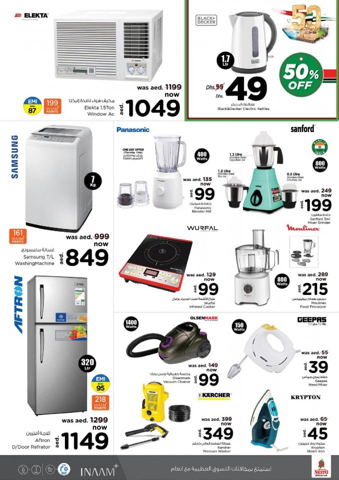 Nesto Al Muweilah Offer Challenge