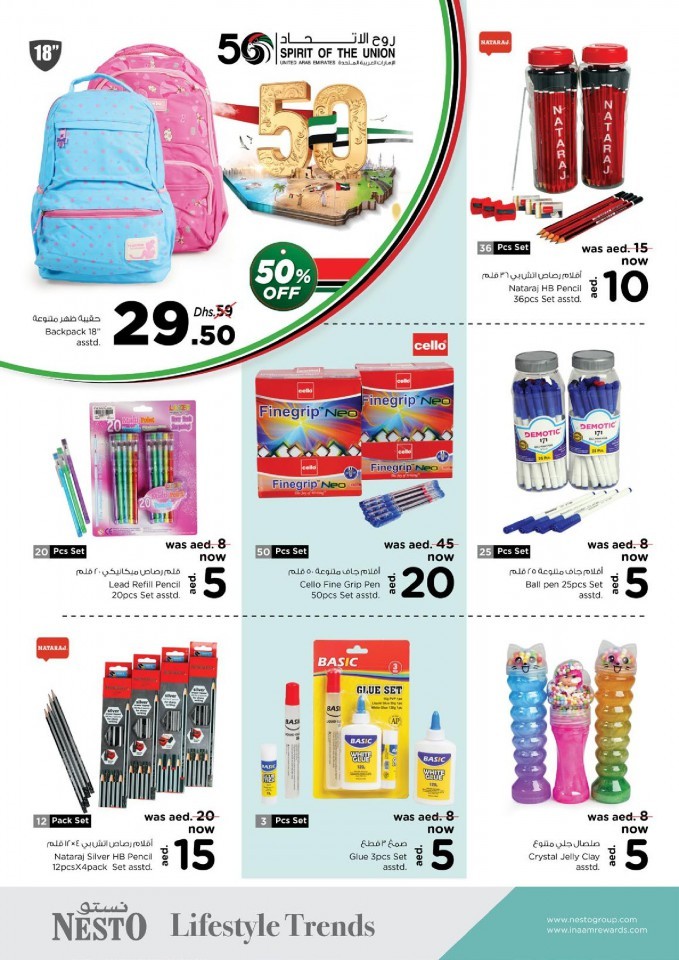 Nesto Al Muweilah Offer Challenge