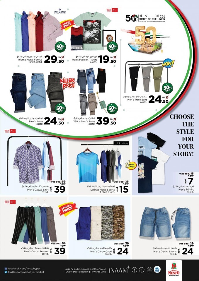 Nesto Al Muweilah Offer Challenge