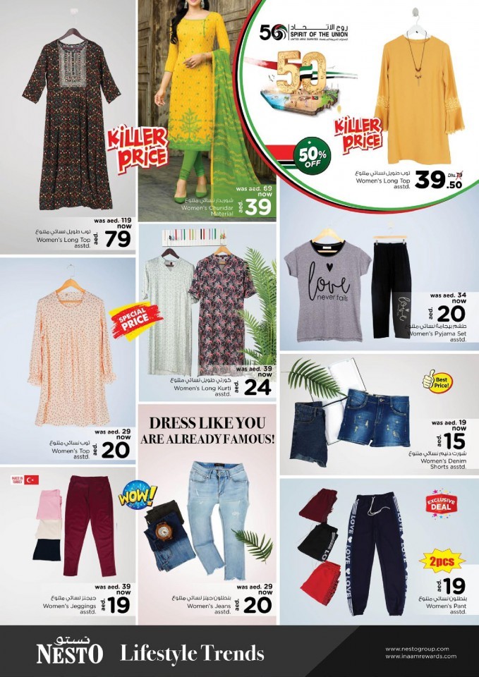 Nesto Al Muweilah Offer Challenge