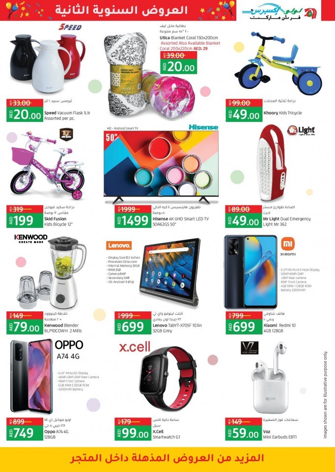 Lulu Al Ain Anniversary Offers