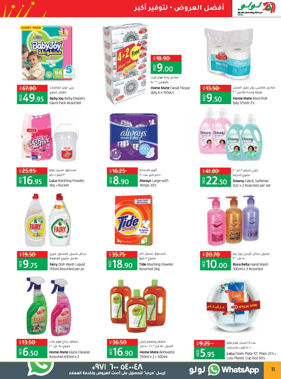 Lulu Mazyad Mall Anniversary Deal