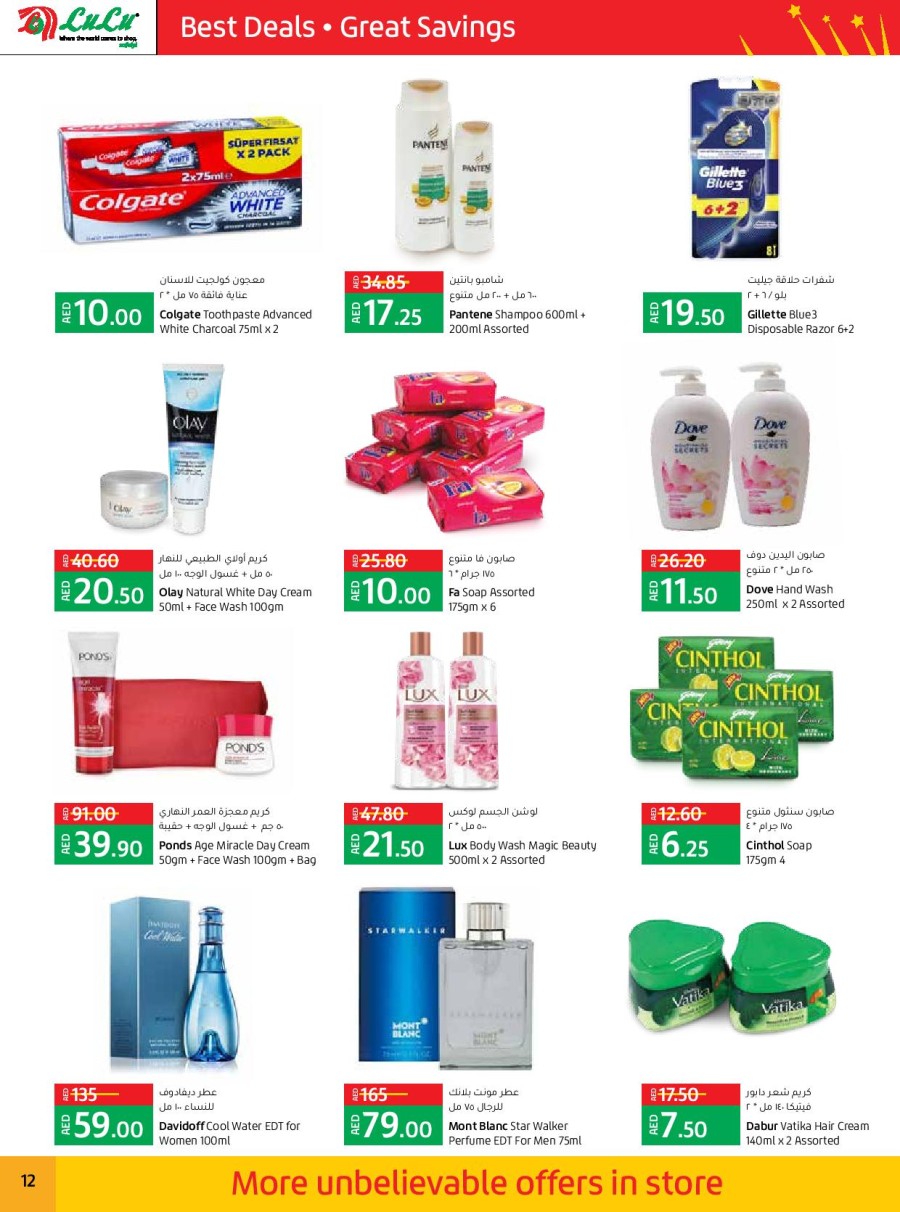 Lulu Mazyad Mall Anniversary Deal