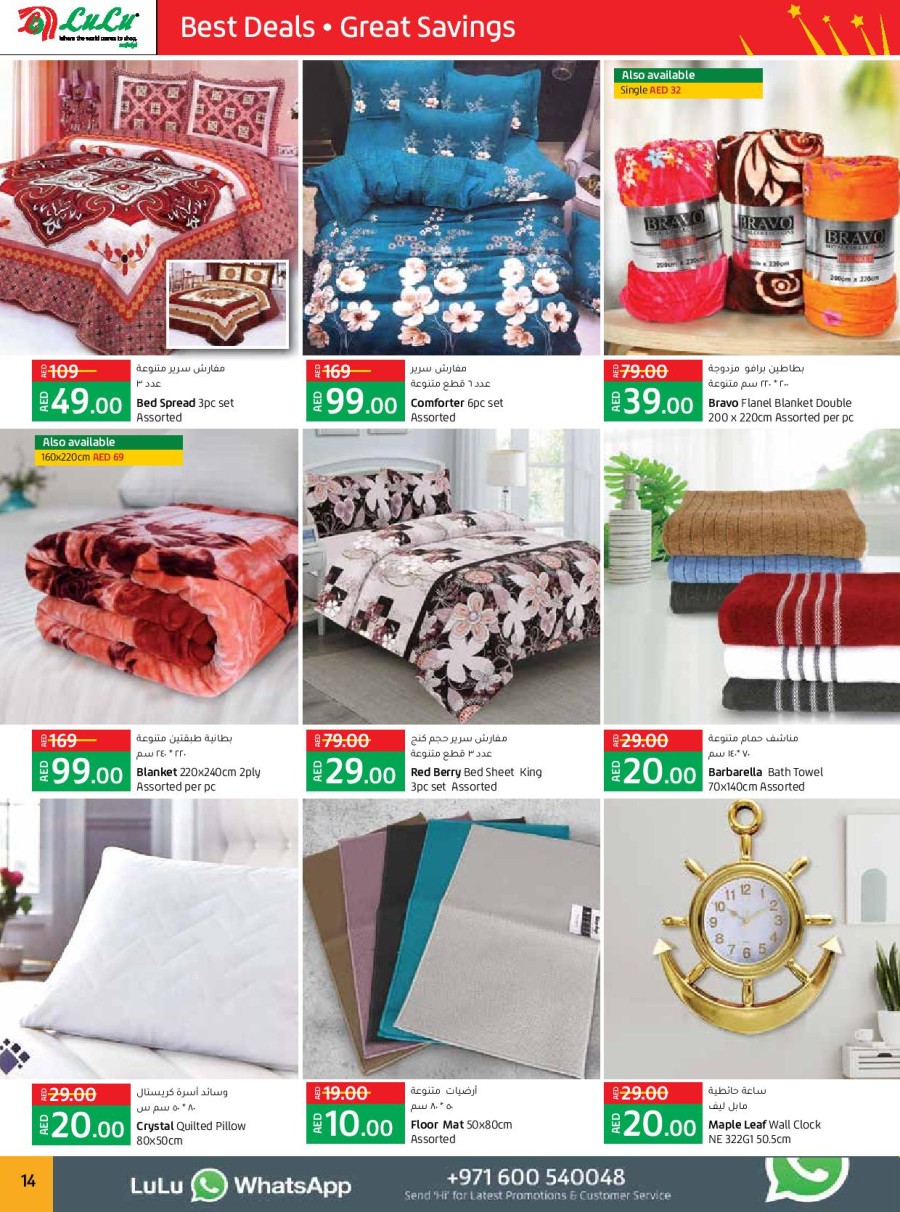 Lulu Mazyad Mall Anniversary Deal